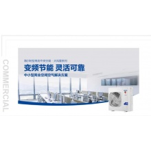 海尔单元式风管机5P变频KFRd-125EW/60KAL22