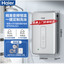 海尔电热水器即热式 DSH-70A1即开即热水电超薄智能超薄双功率大功率 双变频恒温AI 家用增压MKL7U1 7000W AI智慧变频洗70A1
